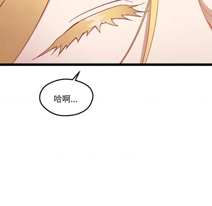 危险的亲密爱人 危险的亲密爱人第 61 话 第159页