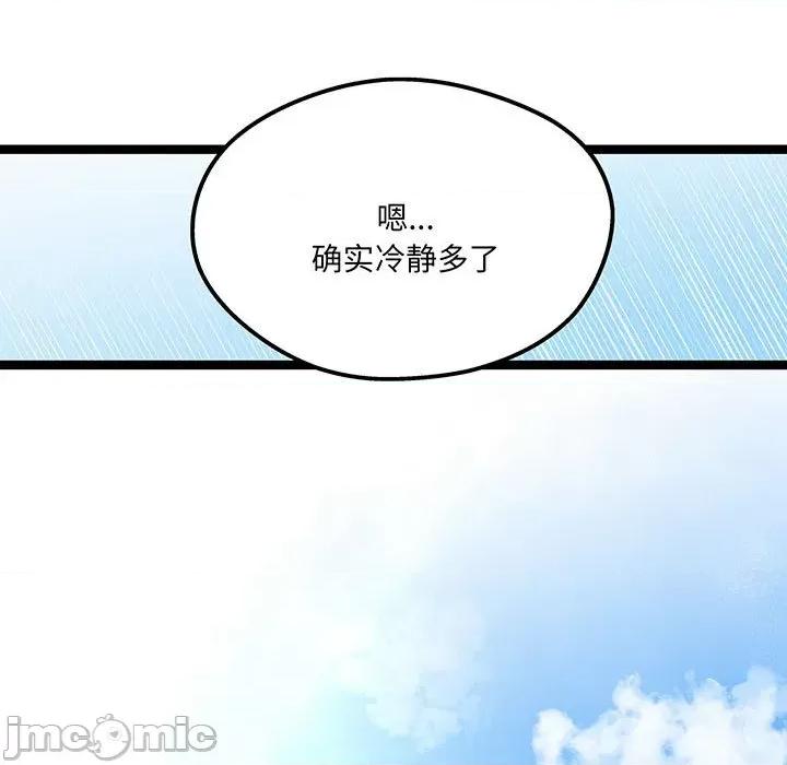 危险的亲密爱人 危险的亲密爱人第 61 话 第160页