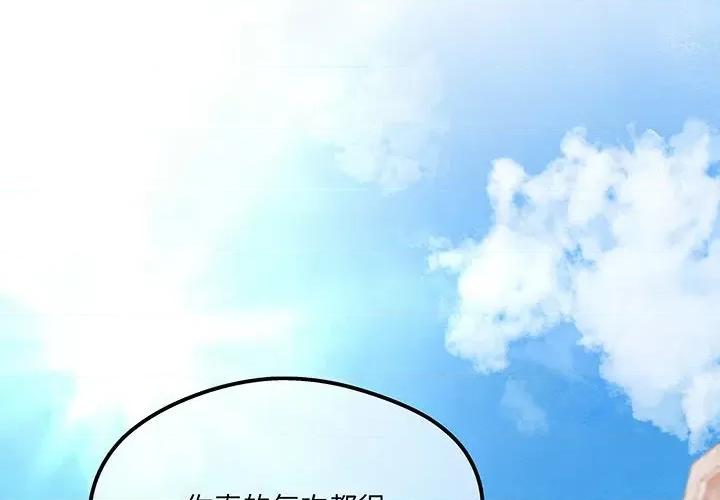 危险的亲密爱人 危险的亲密爱人第 62 话 第2页