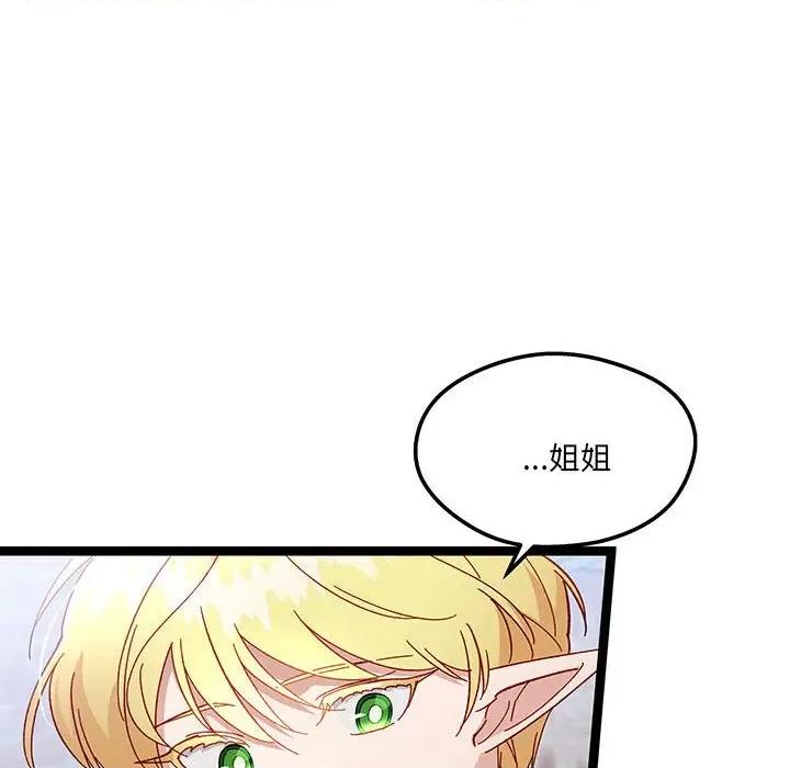危险的亲密爱人 危险的亲密爱人第 62 话 第19页