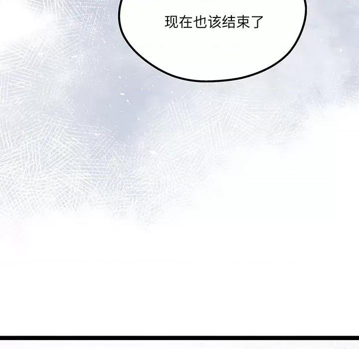 危险的亲密爱人 危险的亲密爱人第 62 话 第24页