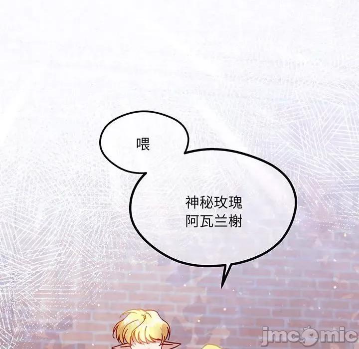 危险的亲密爱人 危险的亲密爱人第 62 话 第25页