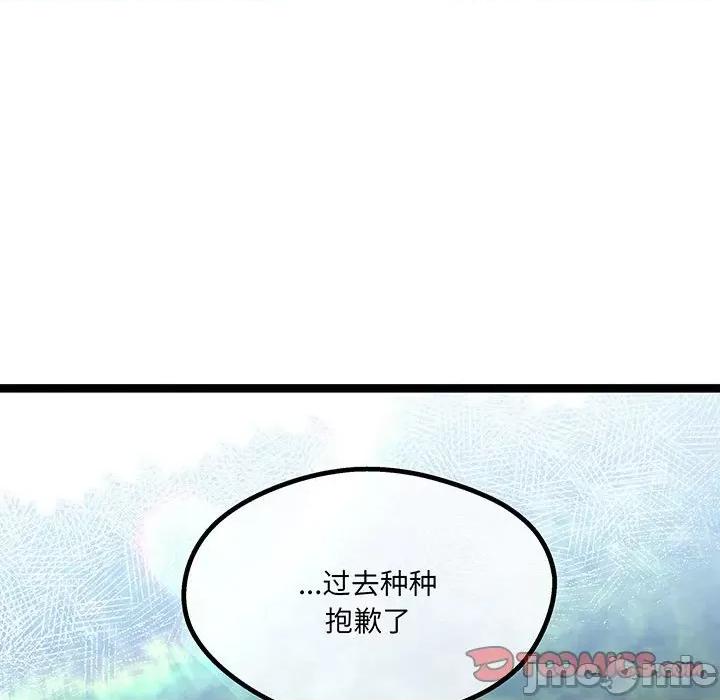 危险的亲密爱人 危险的亲密爱人第 62 话 第30页