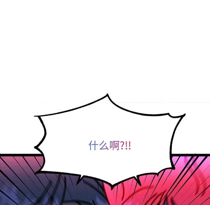 危险的亲密爱人 危险的亲密爱人第 62 话 第33页