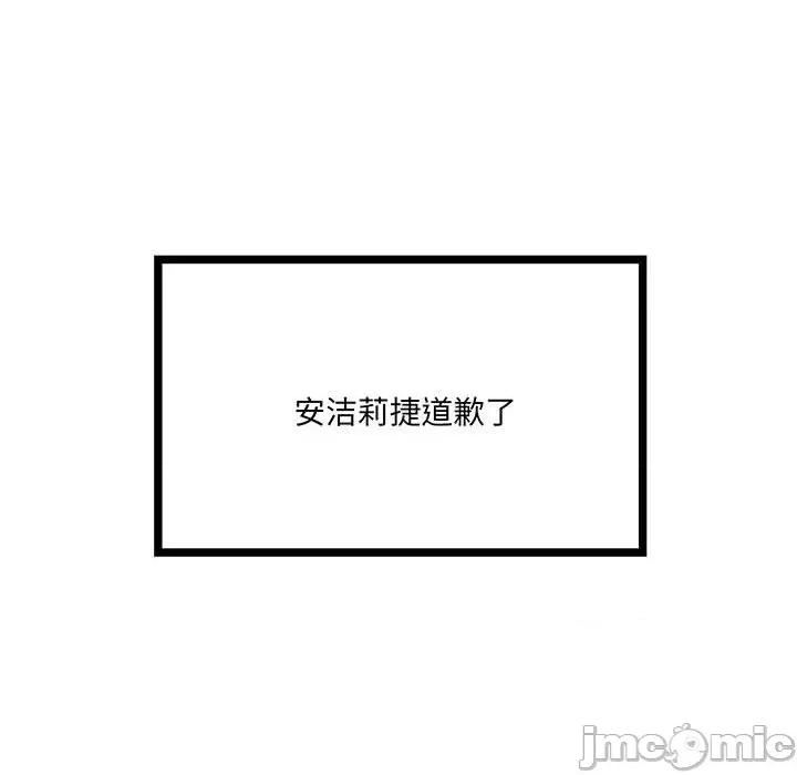 危险的亲密爱人 危险的亲密爱人第 62 话 第35页