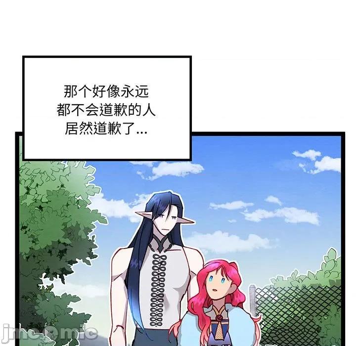危险的亲密爱人 危险的亲密爱人第 62 话 第45页