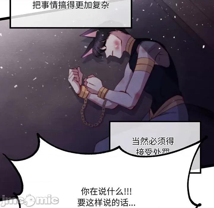 危险的亲密爱人 危险的亲密爱人第 62 话 第60页