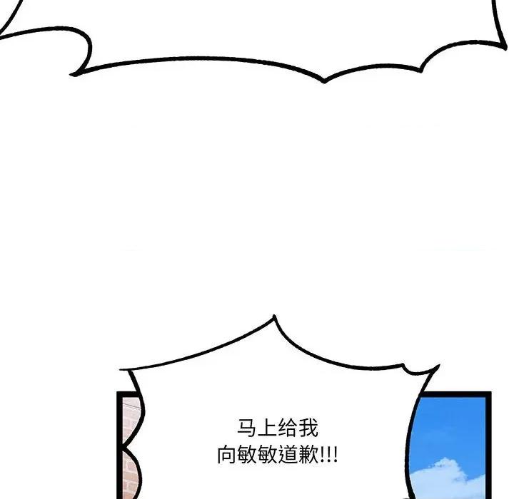 危险的亲密爱人 危险的亲密爱人第 62 话 第63页