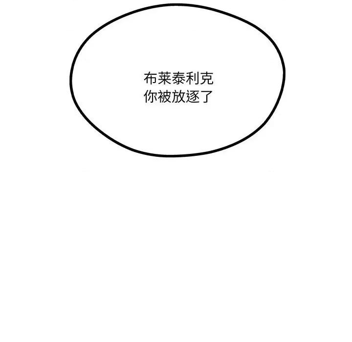 危险的亲密爱人 危险的亲密爱人第 62 话 第69页