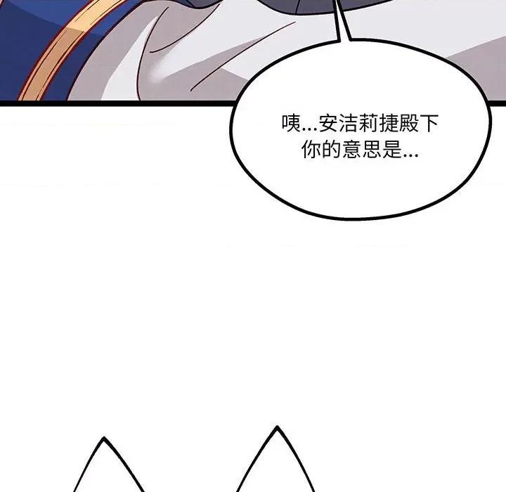 危险的亲密爱人 危险的亲密爱人第 62 话 第72页