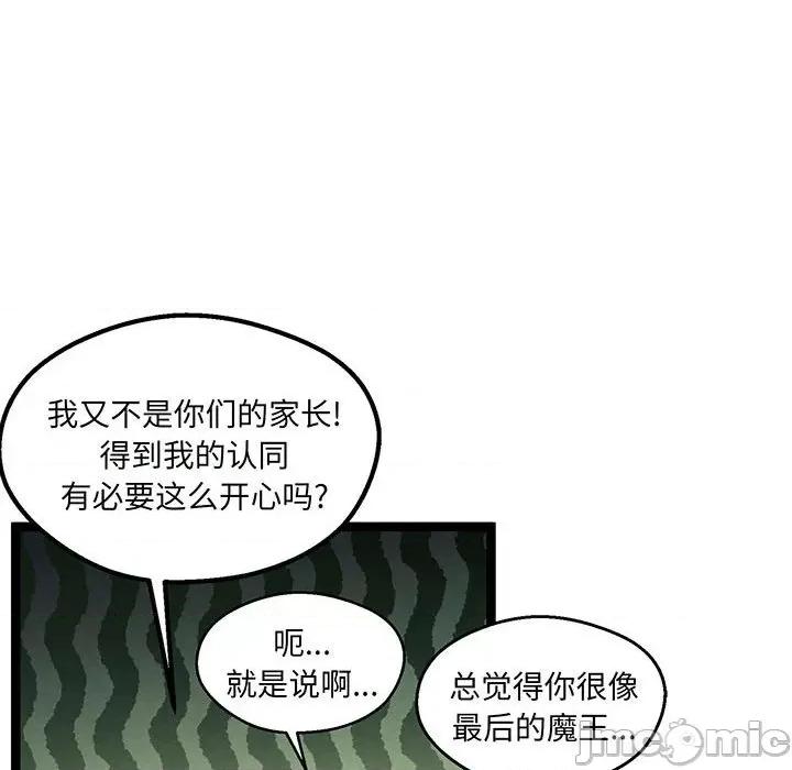 危险的亲密爱人 危险的亲密爱人第 62 话 第85页