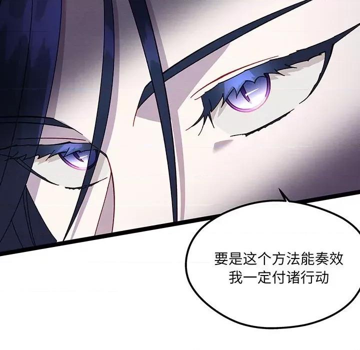 危险的亲密爱人 危险的亲密爱人第 62 话 第94页