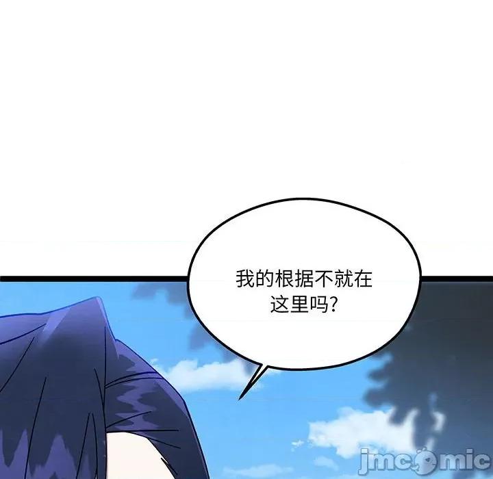 危险的亲密爱人 危险的亲密爱人第 62 话 第100页