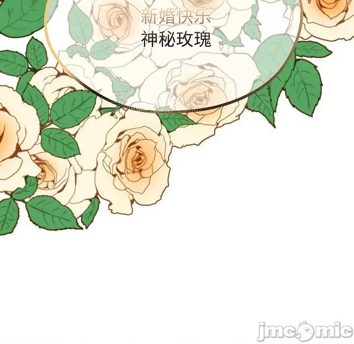 危险的亲密爱人 危险的亲密爱人第 62 话 第130页