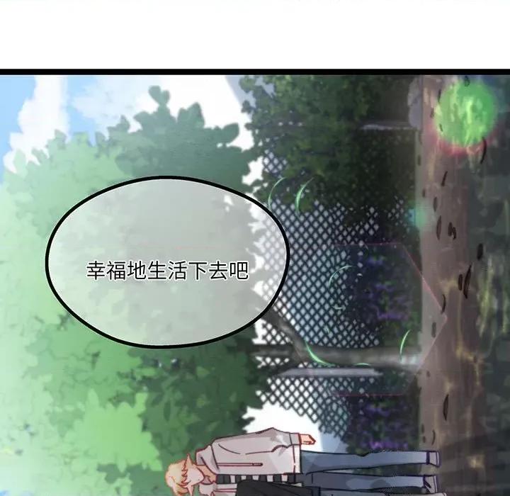 危险的亲密爱人 危险的亲密爱人第 62 话 第131页