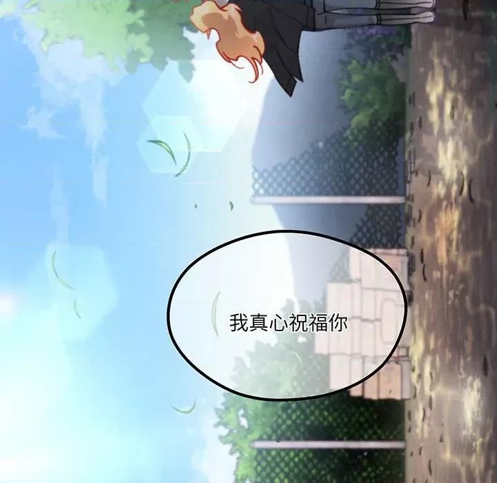 危险的亲密爱人 危险的亲密爱人第 62 话 第132页