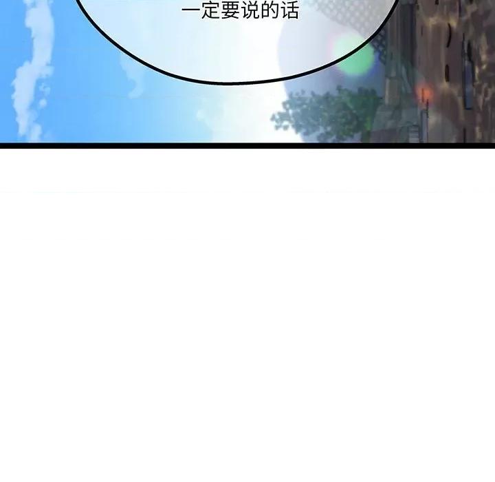 危险的亲密爱人 危险的亲密爱人第 62 话 第134页