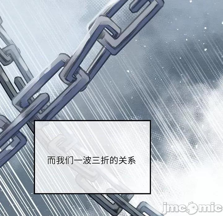 危险的亲密爱人 危险的亲密爱人第 62 话 第150页