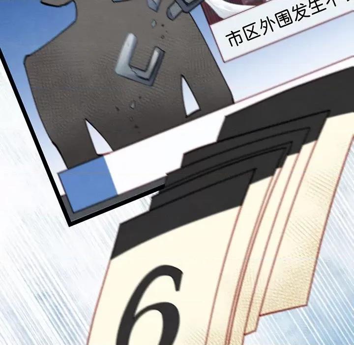 危险的亲密爱人 危险的亲密爱人第 62 话 第152页