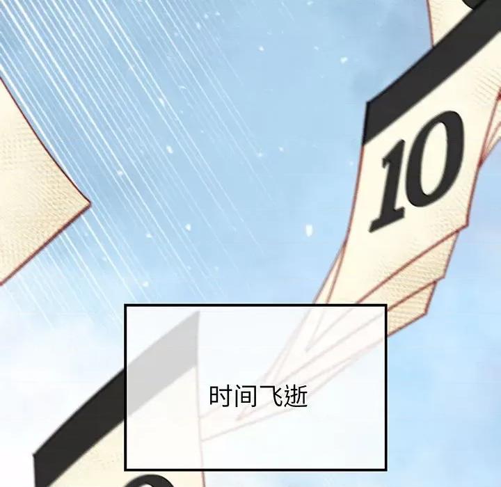 危险的亲密爱人 危险的亲密爱人第 62 话 第154页