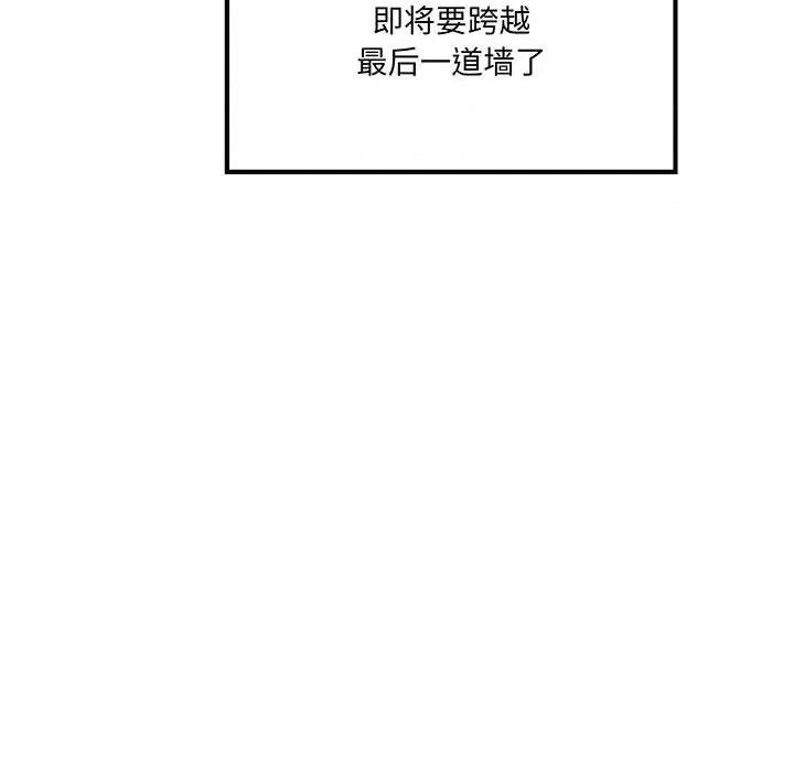 危险的亲密爱人 危险的亲密爱人第 62 话 第158页