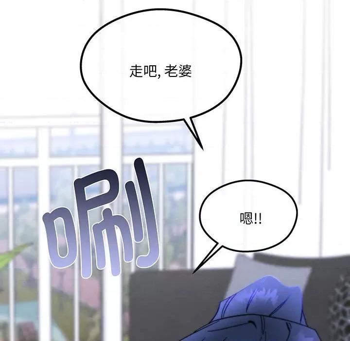危险的亲密爱人 危险的亲密爱人第 62 话 第161页