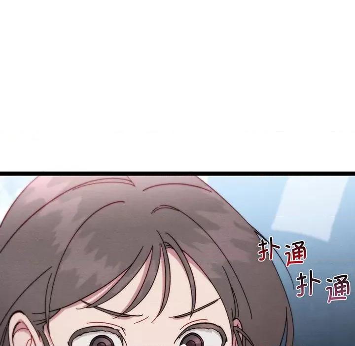 危险的亲密爱人 危险的亲密爱人第 62 话 第164页