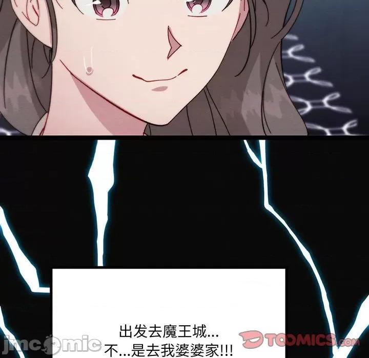危险的亲密爱人 危险的亲密爱人第 62 话 第165页