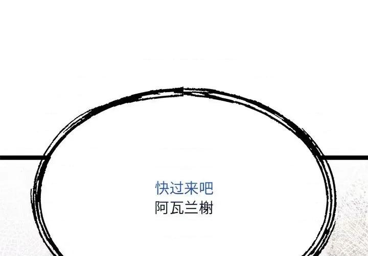 危险的亲密爱人 危险的亲密爱人第 63 话 第1页