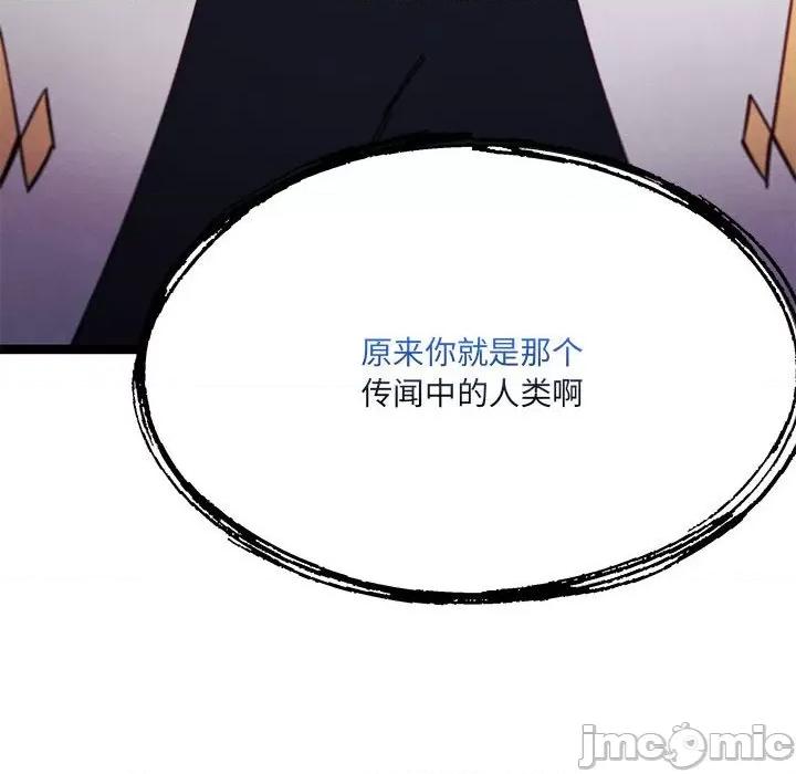 危险的亲密爱人 危险的亲密爱人第 63 话 第10页