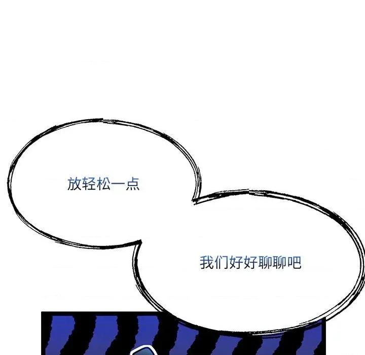 危险的亲密爱人 危险的亲密爱人第 63 话 第13页