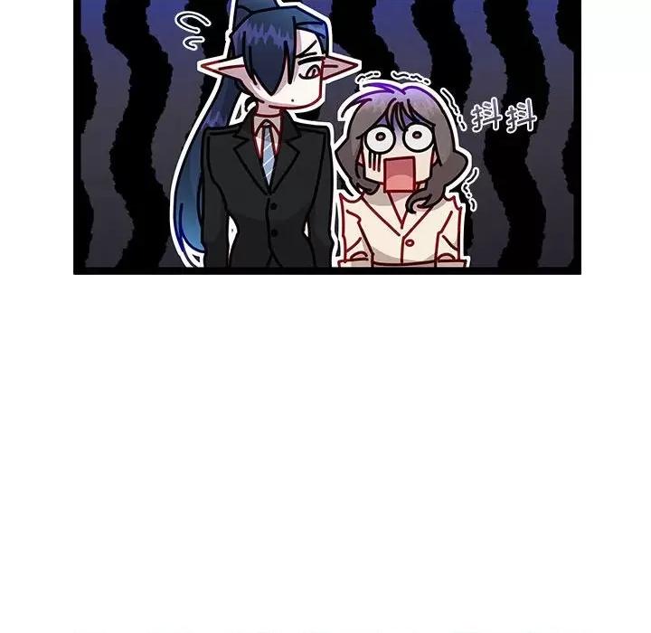 危险的亲密爱人 危险的亲密爱人第 63 话 第14页
