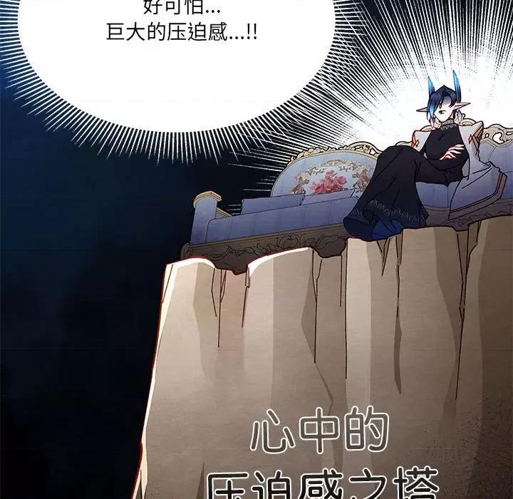 危险的亲密爱人 危险的亲密爱人第 63 话 第18页
