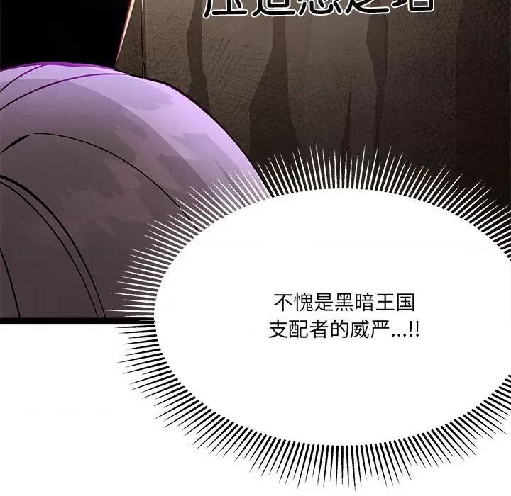 危险的亲密爱人 危险的亲密爱人第 63 话 第19页