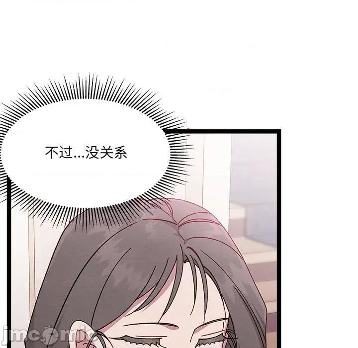 危险的亲密爱人 危险的亲密爱人第 63 话 第20页