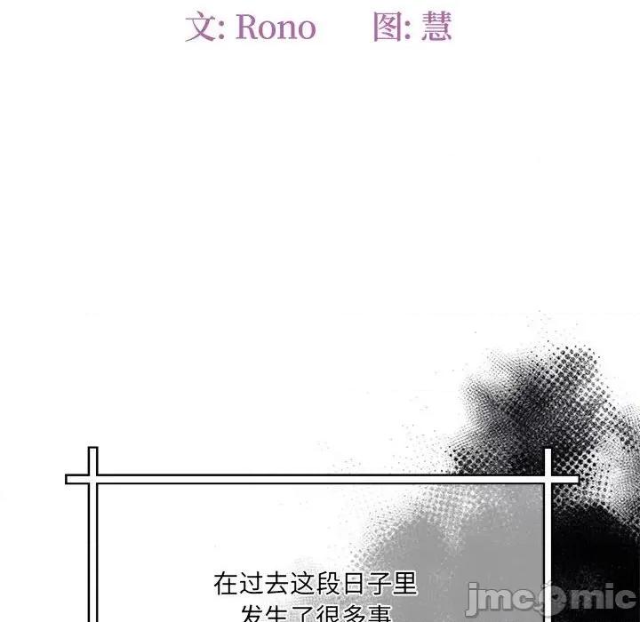 危险的亲密爱人 危险的亲密爱人第 63 话 第25页