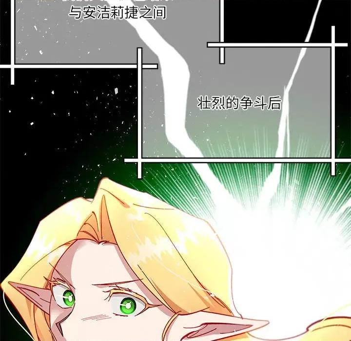 危险的亲密爱人 危险的亲密爱人第 63 话 第27页