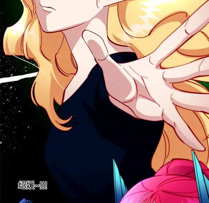 危险的亲密爱人 危险的亲密爱人第 63 话 第28页