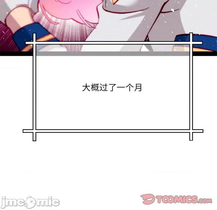 危险的亲密爱人 危险的亲密爱人第 63 话 第30页
