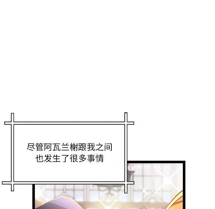 危险的亲密爱人 危险的亲密爱人第 63 话 第31页