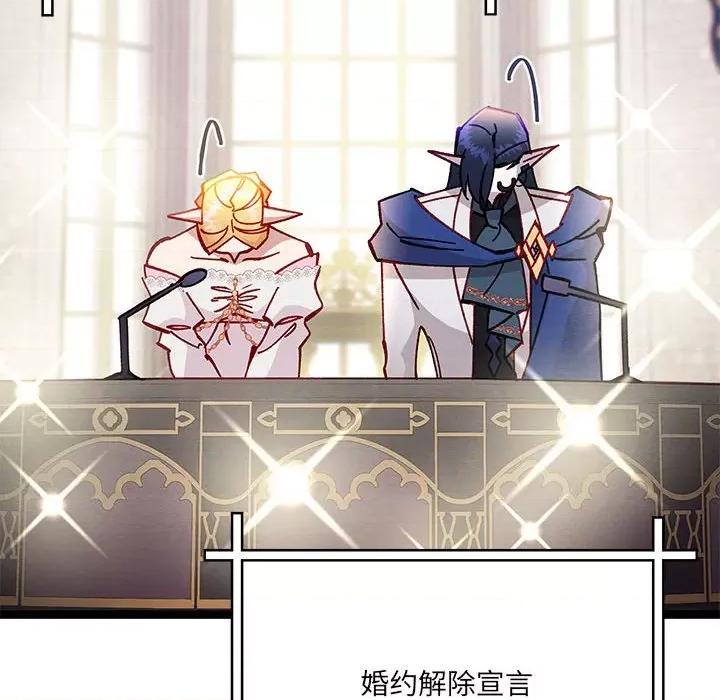 危险的亲密爱人 危险的亲密爱人第 63 话 第34页
