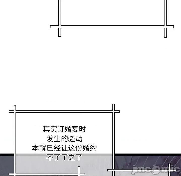 危险的亲密爱人 危险的亲密爱人第 63 话 第35页