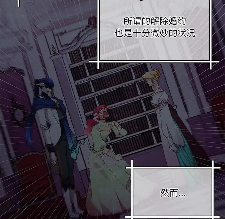 危险的亲密爱人 危险的亲密爱人第 63 话 第36页