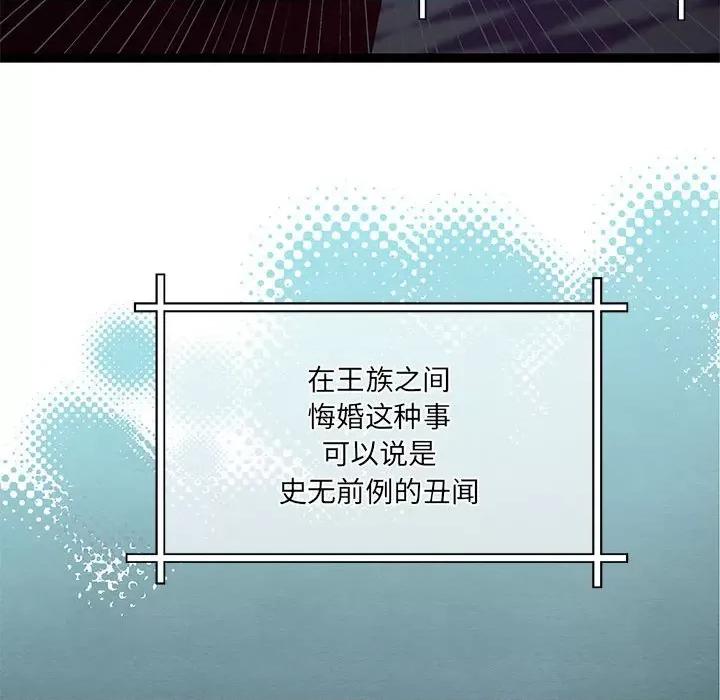 危险的亲密爱人 危险的亲密爱人第 63 话 第37页