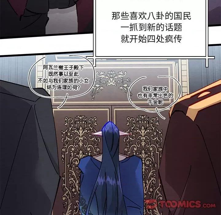 危险的亲密爱人 危险的亲密爱人第 63 话 第39页