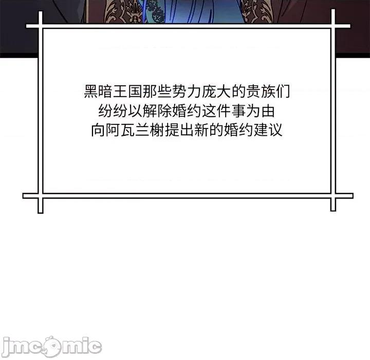 危险的亲密爱人 危险的亲密爱人第 63 话 第40页