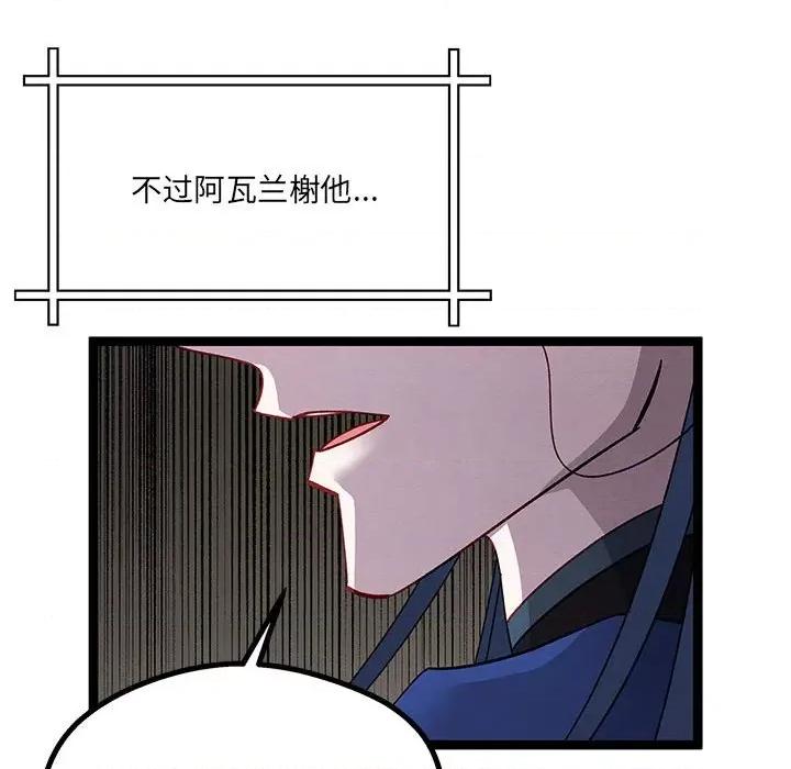 危险的亲密爱人 危险的亲密爱人第 63 话 第41页