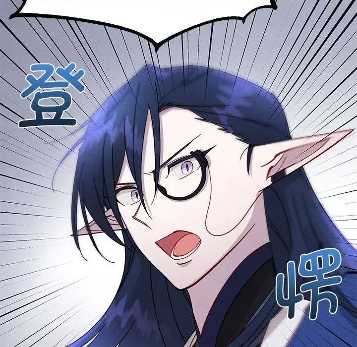 危险的亲密爱人 危险的亲密爱人第 63 话 第43页