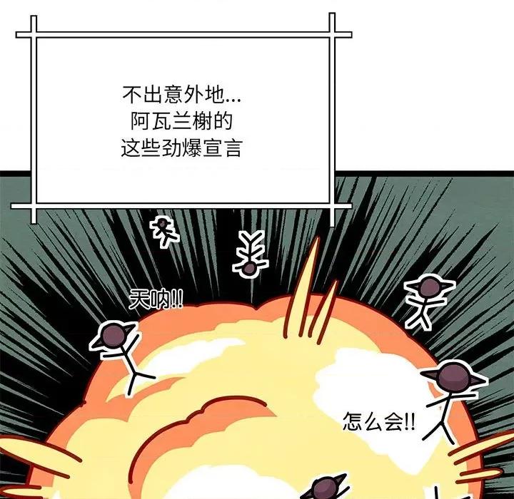 危险的亲密爱人 危险的亲密爱人第 63 话 第46页