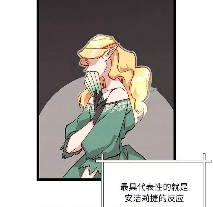危险的亲密爱人 危险的亲密爱人第 63 话 第49页